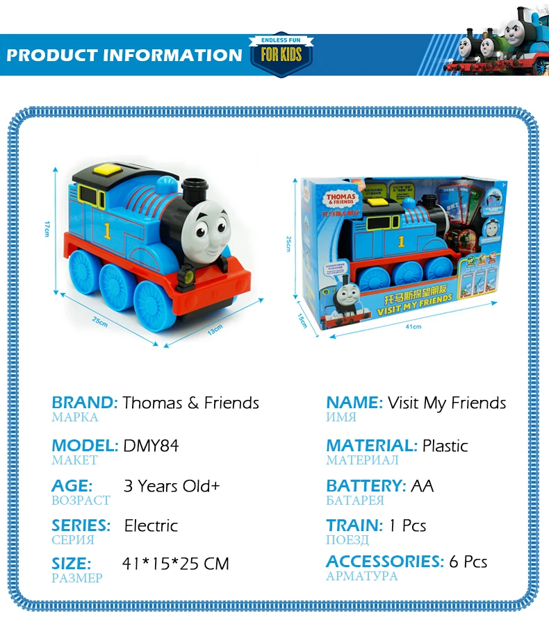 Thomas Toys3