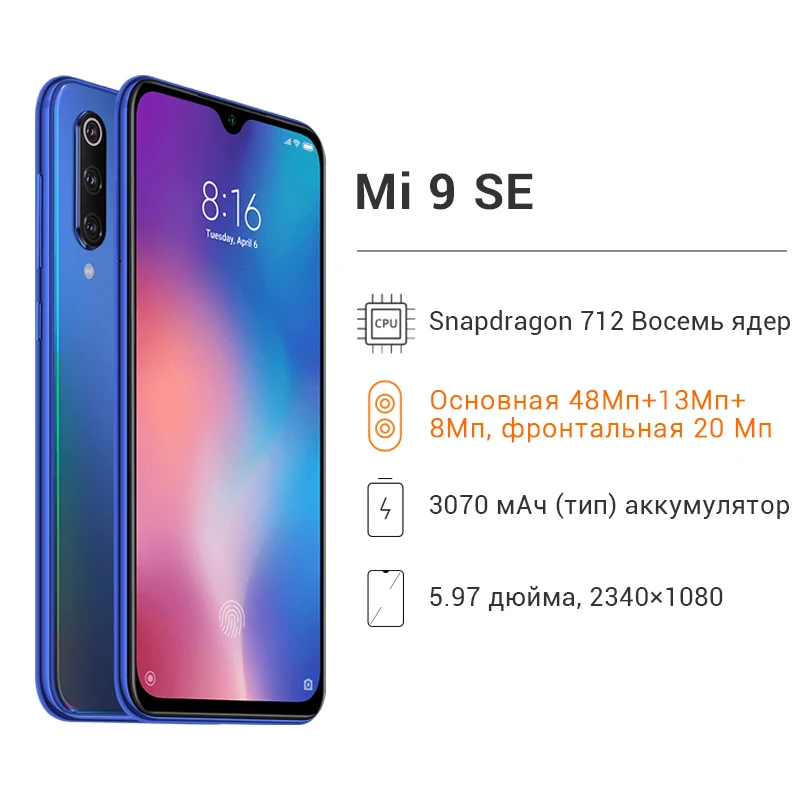 Глобальная ПЗУ Xiaomi mi 9 SE 6 ГБ 128 Гб Смартфон mi 9 SE Snapdragon 712 5,9" AMOLED дисплей 48MP Тройная камера Face ID