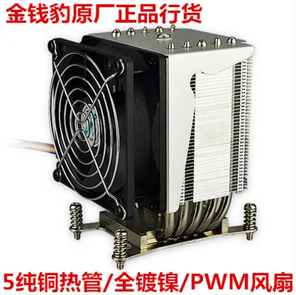 4U five heat pipe multi-platform server CPU fan full nickel / intelligent temperature control fan huanghai luxury cpu radiator 775 115x cpu fan 4 heat pipe intelligent led fan