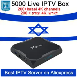 Israel iptv x96 max tv box android 8,1 32G 64G rom + 5000 PRO World paytv & VOD Poland Norway Finland Denmark Isreal iptv m3u box