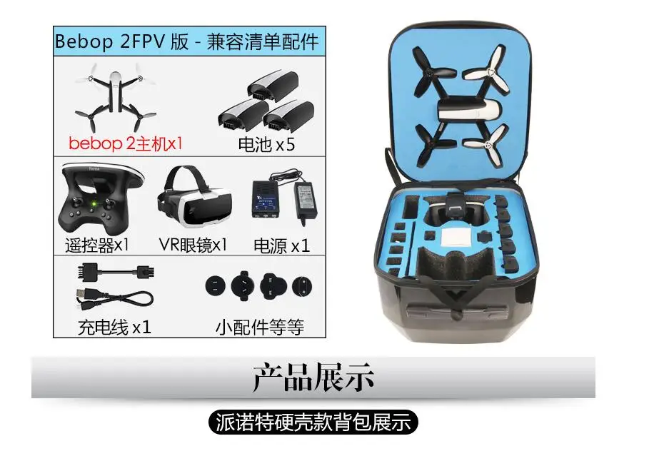  Bebop 2 Drone Backpack+1