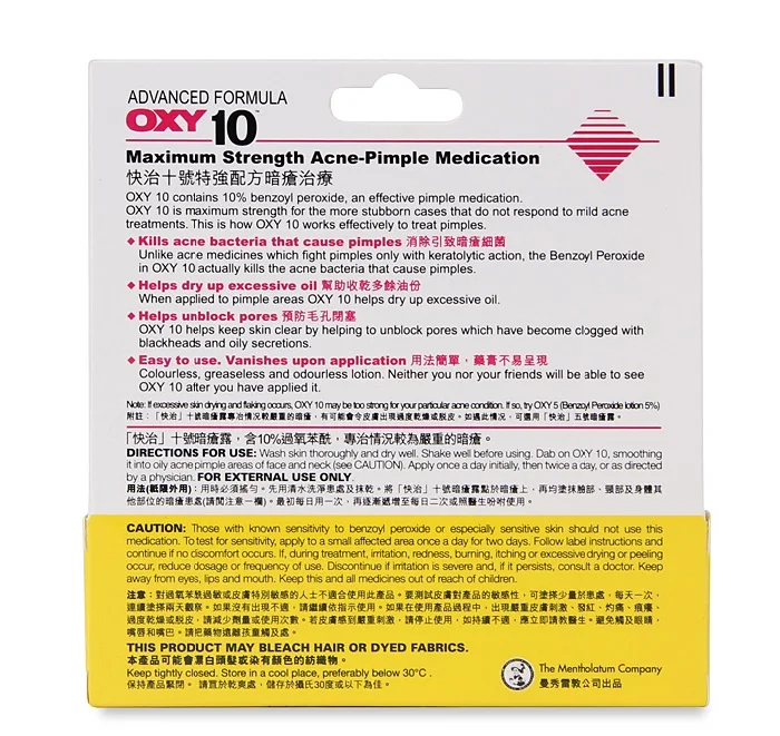 2шт-ментолатум OXY 10 Максимальная прочность от угревой сыпи 25 г