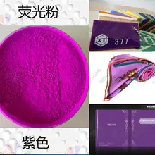 50 г/лот фиолетовый цвет флуоресцентный Флуоресцентный порошок-пигмент для косметики Материал, не сверкающий в темноте Флуоресцентный порошок