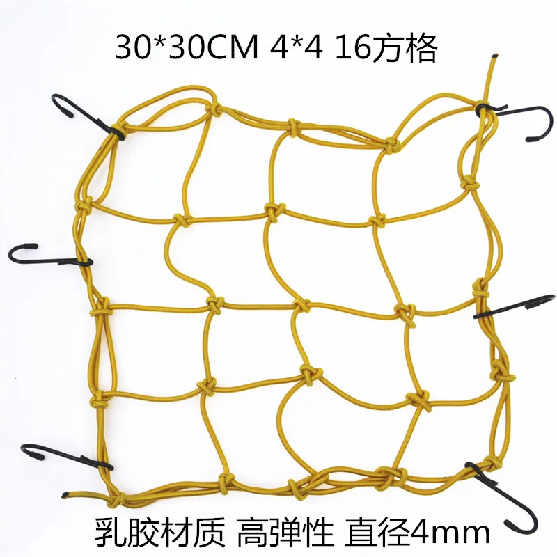4 мм толщина тяжелых Чемодан Мотоцикл Танк Чемодан Сетка Веб-Банджи шлем сетки сзади кронштейн грузовой канат Casco Банджи - Цвет: yellow