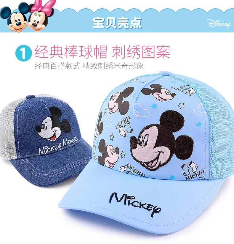 Disney мультфильм Микки Маус Минни Детские Козырьки мальчики девочки шляпы на весну-лето 2-4 детский солнцезащитный крем тонкая шляпа Детские От 6 до 12 лет