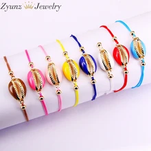 10 шт смешанный цвет мода оптом подлинный cowrie морской оболочки макраме шнур браслет в регулируемом