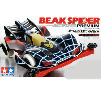 

1PC 19439 Tamiya Car S2 Chassis Beak Spider Premium Black Model for RC Mini 4WD Racing DIY Acc