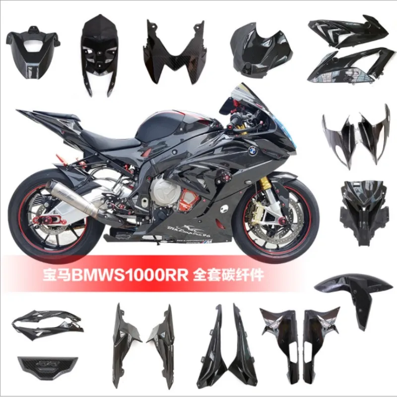 

motorcycle modified Complete carbon fiber housing shroud windshield side panel protect cover cool styling for BMW S1000rr