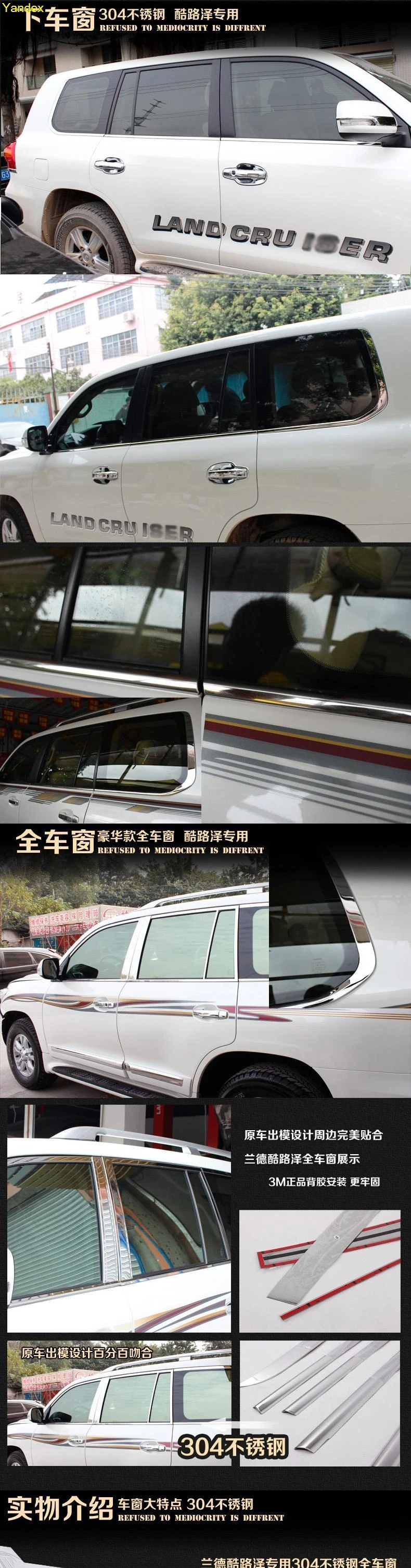 Яндекс 22 шт./компл. два стиля для Toyota Land Cruiser LC200 12-15 обрезать яркий окна hiquality нержавеющей стали модификации