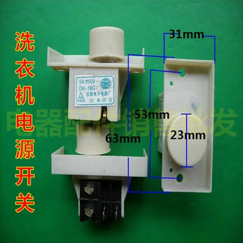 

nahuy full-automatic washing machine power switch power from the power switch