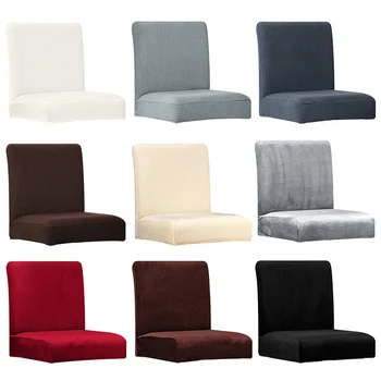 

1 Piece Velvet Fabric Polar Fleece Short Back Small Size Chair Cover Washable Elastic Seat Covers Slipcovers For Banquet Hotel