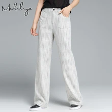 Makuluya Женские повседневные Широкие штаны в полоску высокое качество тонкие белые хлопковые льняные женские весенние Летние Осенние L6