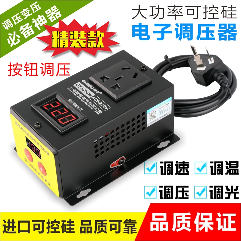 

4000W Electronic Voltage Regulator High Power SCR Fan Electric Drill Motor Variable Speed Governor Temperature Regulator 220V