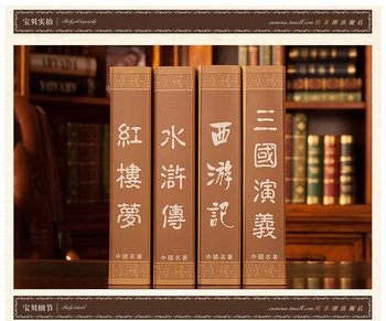 

wholesale 4PCS size 5.5*17.5*27CM Omina four masterpiece simulation false decoration Book photography props model false box