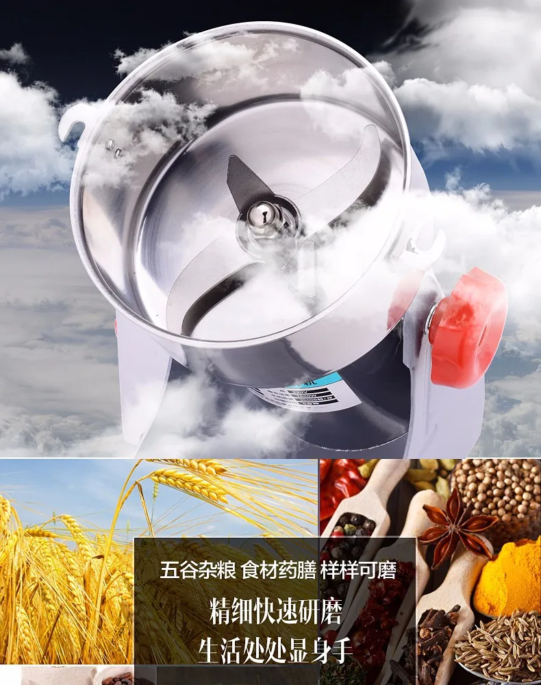 MEW 700 г электрическая мельница для лекарств китайского производства 2500 Вт Большой порошок ультратонкая мельница