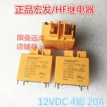 HF160F 12-H6 12V 12VDC 4-контактный 20A HF160F