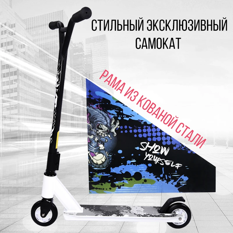 Самокат трюковый для детей складной скутер детские игрушки подарок на день рождения остромодная игрушки 052 - 1