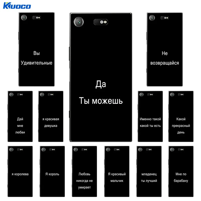 4 6 'чехол для Sony Xperia XZ1 компактные Чехлы телефона с принтом на русском языке Coque Z1