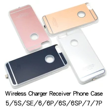 Высокое качество Qi Беспроводное зарядное устройство приемник чехол для iPhone 5S, se 6s 7Plus для Apple iPhone 4,7 5,5 дюйма ультра тонкий Встроенный чехол