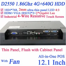 Industrial grade desktop all in one pc computer with Atom D2550 Dual Core 1.86Ghz with 12” 2 1000M Nics 2COM 4G RAM 640G HDD