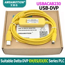 USBACAB230 Delta PLC Кабель для программирования USB к RS232 адаптер для USB-DVP ES EX EH EC SE SV SS кабель серии