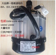 A new grid brand electric tricycle differential speed brushless motor 48V60V motor / motor head / electric car motors