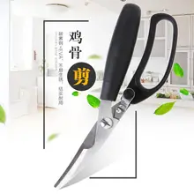 Многофункциональный Кухня Бытовая нержавеющая сталь sharp сильный куриные/рыбья кость ножницы нет. C0084