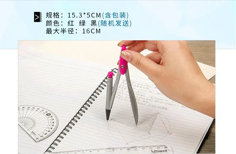 Maped карандаш компасы Рисование клип много видов ручка компасы чертёжные инструменты Школьный набор