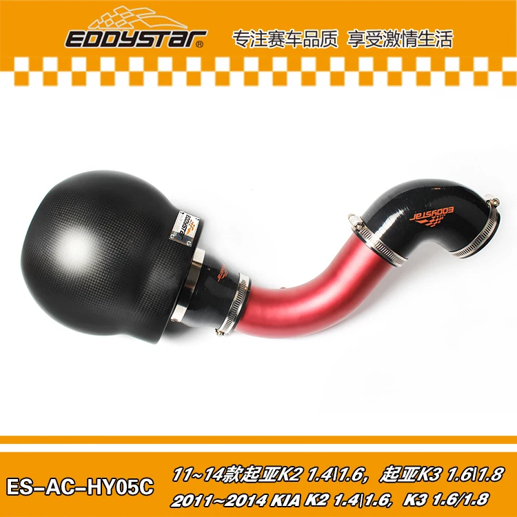 

RACING STYLE High Flow Carbon fiber air intake Filter SYSTEM with Silicone & Clamps for KIA K2 1.4