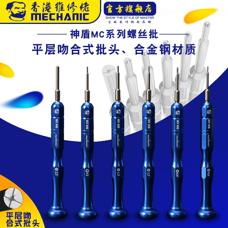 

Repairman 3D screwdriver glasses clock screw batch mobile phone maintenance and disassembly tool mini screwdriver set iphone