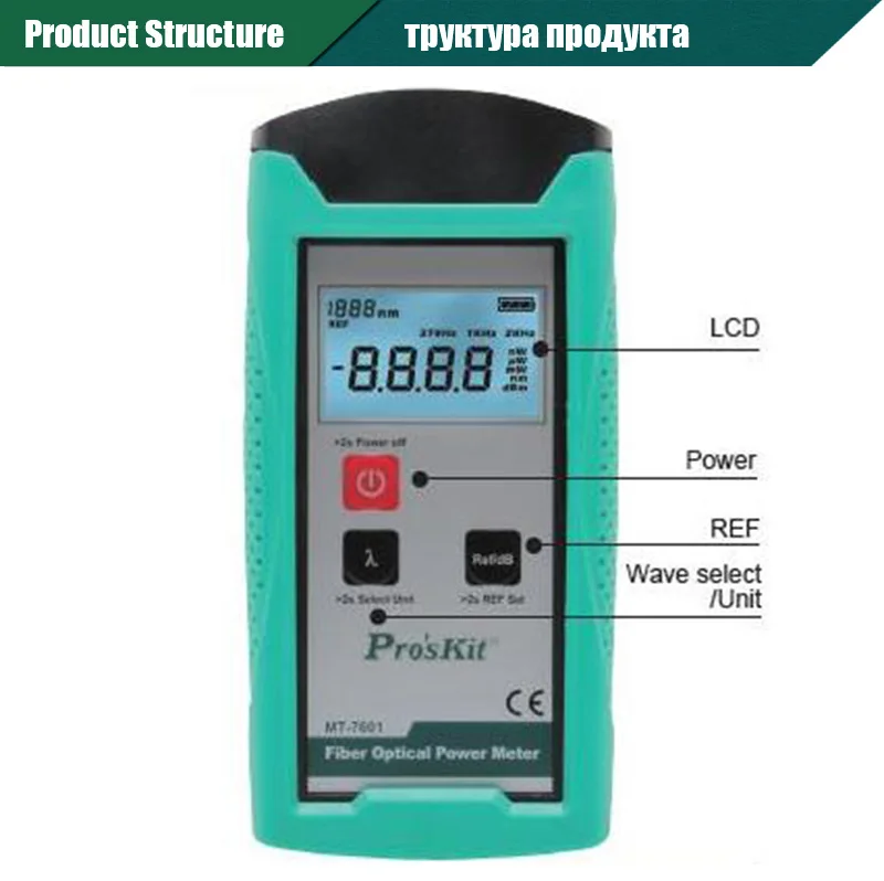 Pro'sKit MT-7601-C Портативный Регулируемый волоконно-оптический измеритель мощности Кабельный тестер сетей FC/SC/ST