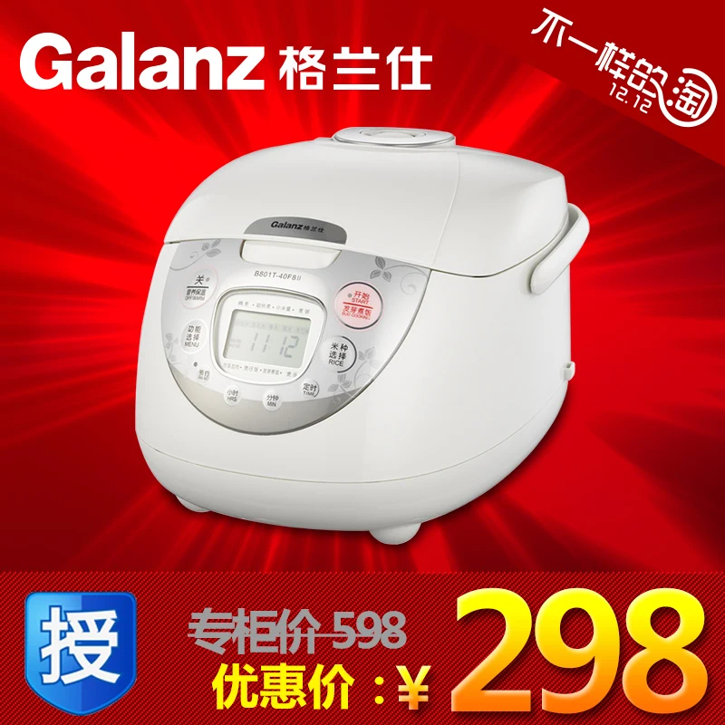 Galanz galanz b801t 40f8g rice cooker lcd computer type 4lin Rice