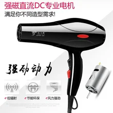 Фен для волос бытовой высокой мощности фен для волос Салон Парикмахерская техника Secadoras Para Cabello