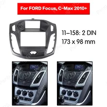 2 din радио фасции Для FORD Focus C-Max 2010+ стерео аудио панель установка приборной панели комплект рамка адаптер DVD CD отделка Facia