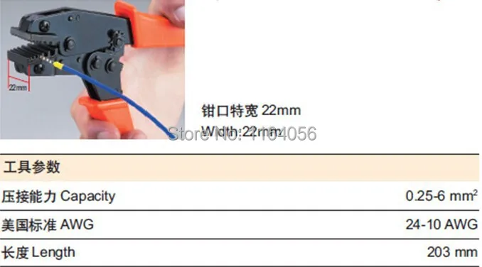 

HS-06WFL Insulated Terminals Crimper Plier AWG 24-10 Capacity:0.25-6.0mm2