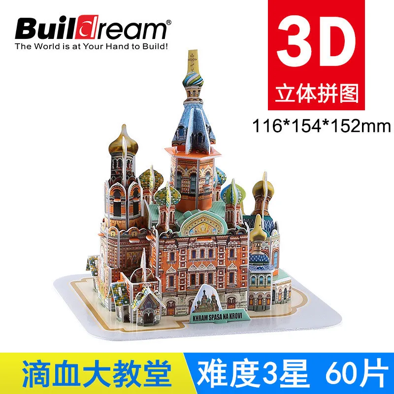 Всемирно известная Строительная Модель 3D трехмерные бумажные образовательные
