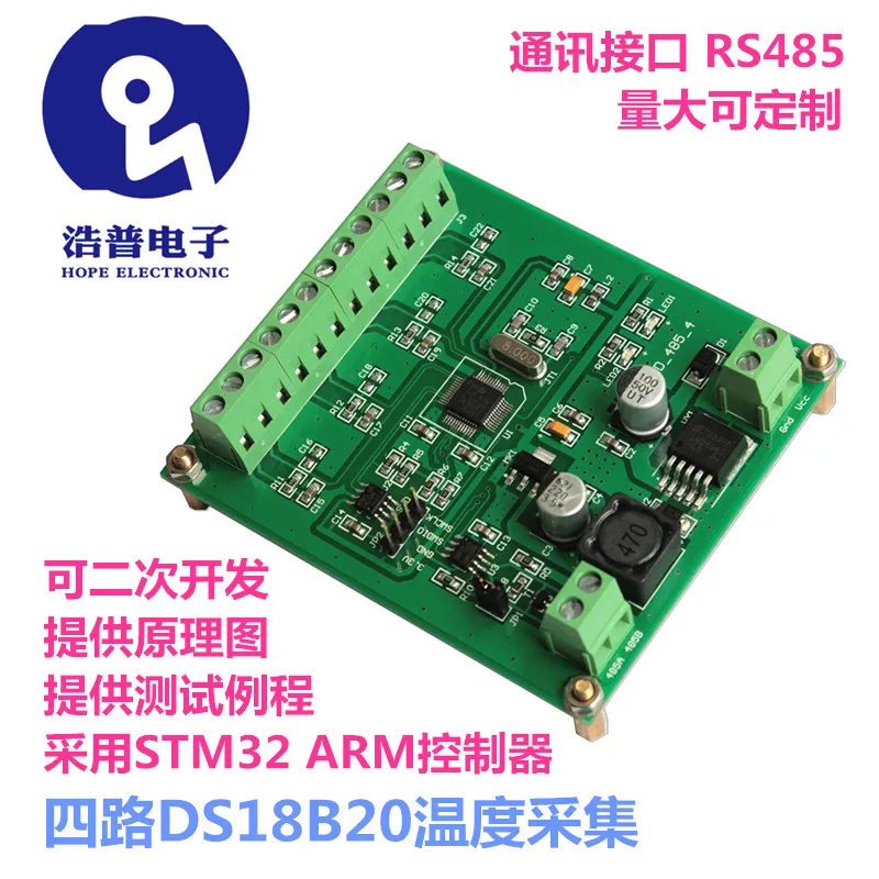 

4-channel 4-20ma analog input RS485 CAN acquisition board module STM32F103C8T6 development board