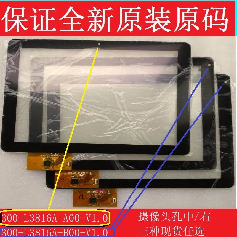 100% Original New 300-L3816A-B00-V1.0 300-L3816A-A00-V1.0 Tablet Touch screen for Freelander PD70 Sysbay s-mp99 | Компьютеры и офис