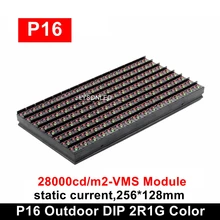 Наружный P16-2R1G статический двухцветный СВЕТОДИОДНЫЙ модуль 32*16 точек, супер высокая яркость P16 дорожный знак и светодиодный модуль