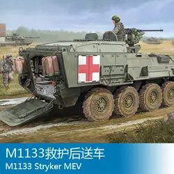 Труба 1/35 M1133 скорая помощь в сборе модель игрушки-танки