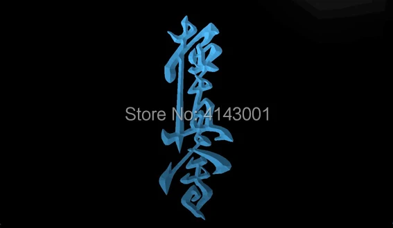 

LS918-b-Kyokushin Karate Dojo Kumite 3D LED Neon Light Sign Customize on Demand 8 colors to choose