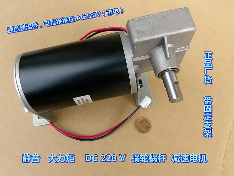 

Silent high torque DC 220 V (AC220V rectification) worm gear reducer motor can be reversed