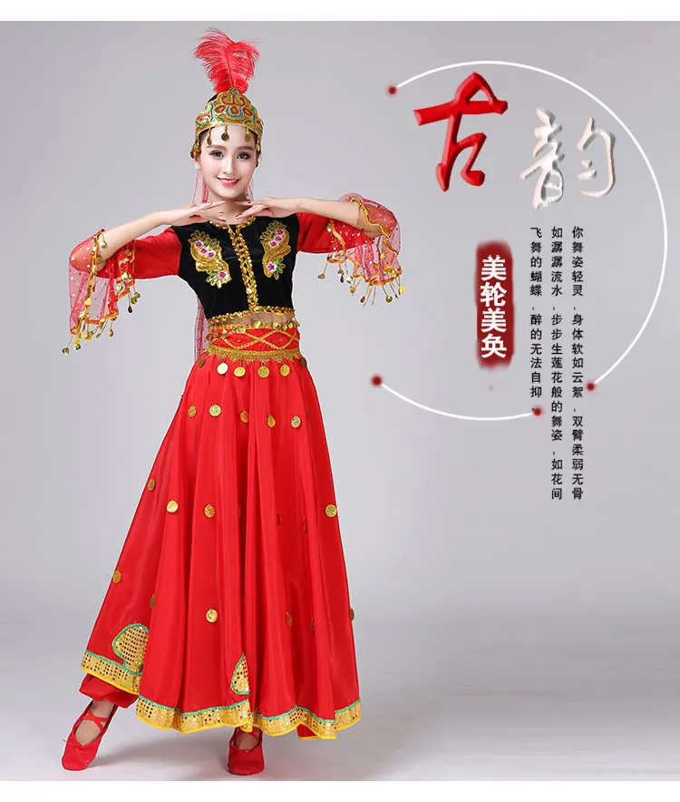 Синьцзян танцевальные представления костюмы уйгур миноритарное платье сценический костюм Синьцзян танец r