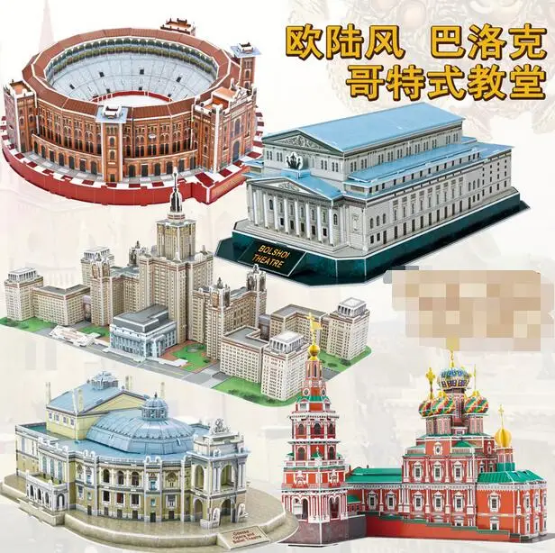 3D пазл бумажная модель игрушки всемирно известная сборка здание архитектура