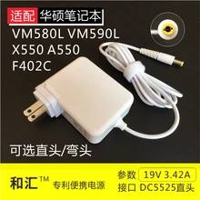 1 шт. N101 ноутбук адаптер переменного тока для Lenovo/Asus/Toshiba/BenQ 19 В 3.42a 5.5x2.5 мм x550 vm590l r417s адаптер Питание Зарядное устройство