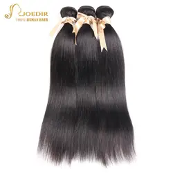 Joedir человеческих волос 8 до 28 дюймов бразильские человеческие волосы шелковистые прямые человеческих волос Связки Natural Цвет пучки волос
