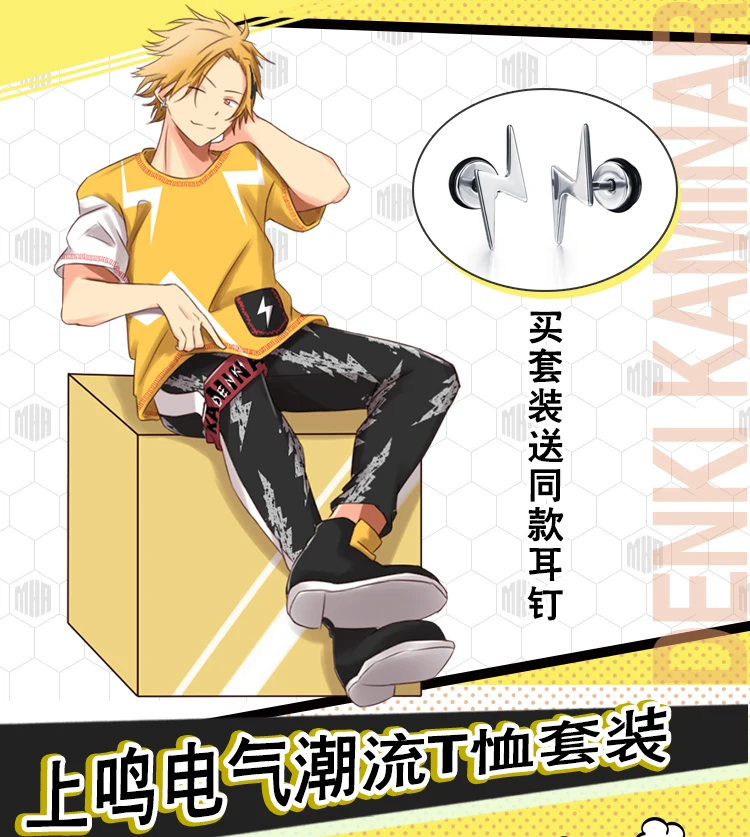 Аниме Boku no Hero Academy Kaminari Denki летняя футболка/Брюки Повседневная одежда унисекс для Хэллоуина