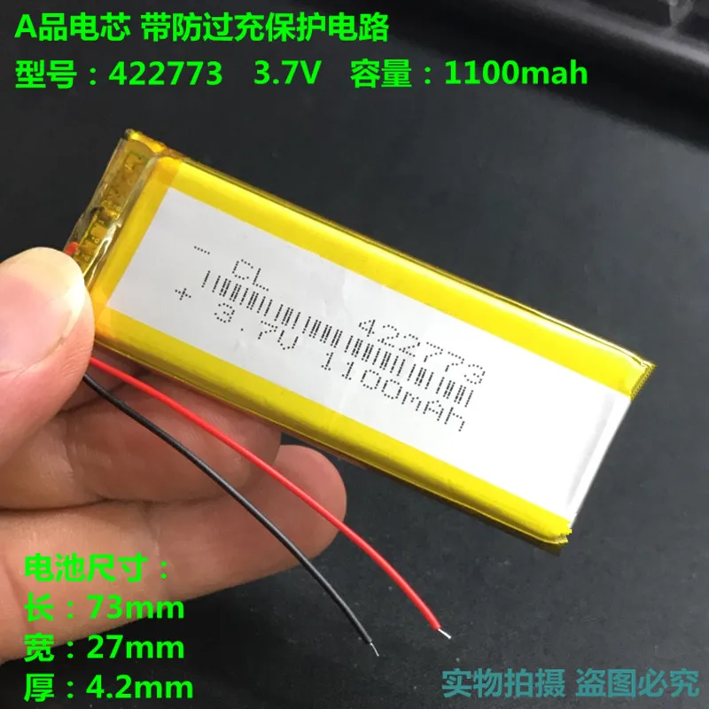 

3,7 V полимерная литиевая батарея 422773 1100mAh навигатор PSP рекордер