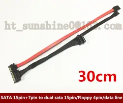 Высокое Качество SATA 15pin + 7pin Мужской Двойной 15pin SATA мужской + Floppy 4PIN + SATA линии передачи данных кабель 30 см