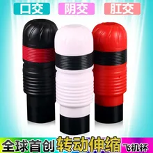 Dildo aircraft cup rotating male retractable type masturbation cup electric male masturbation utensils fun